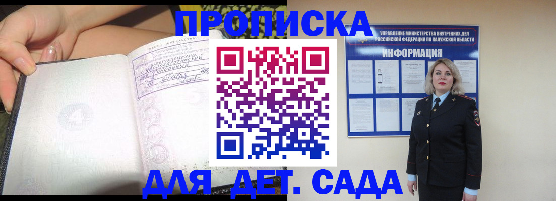 прописка регистрация в Тереке