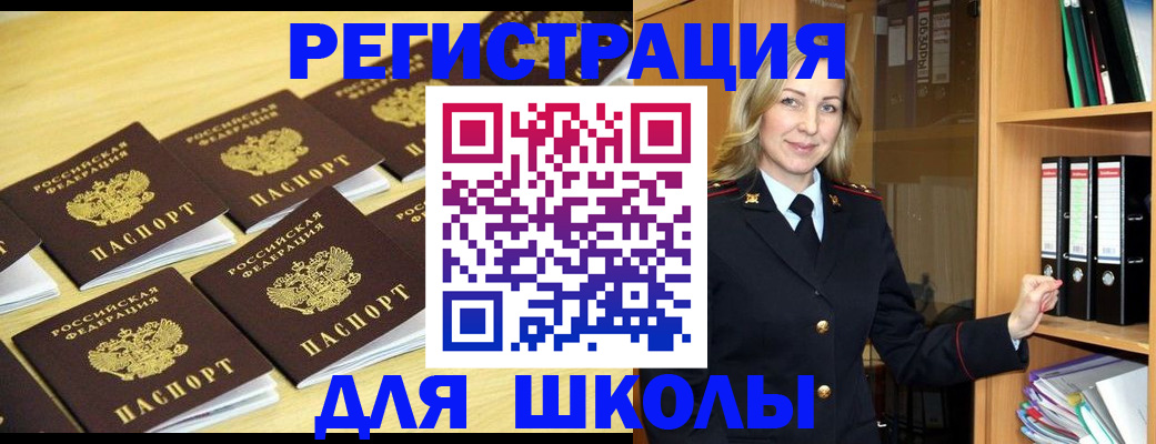 временная регистрация купить в Тереке