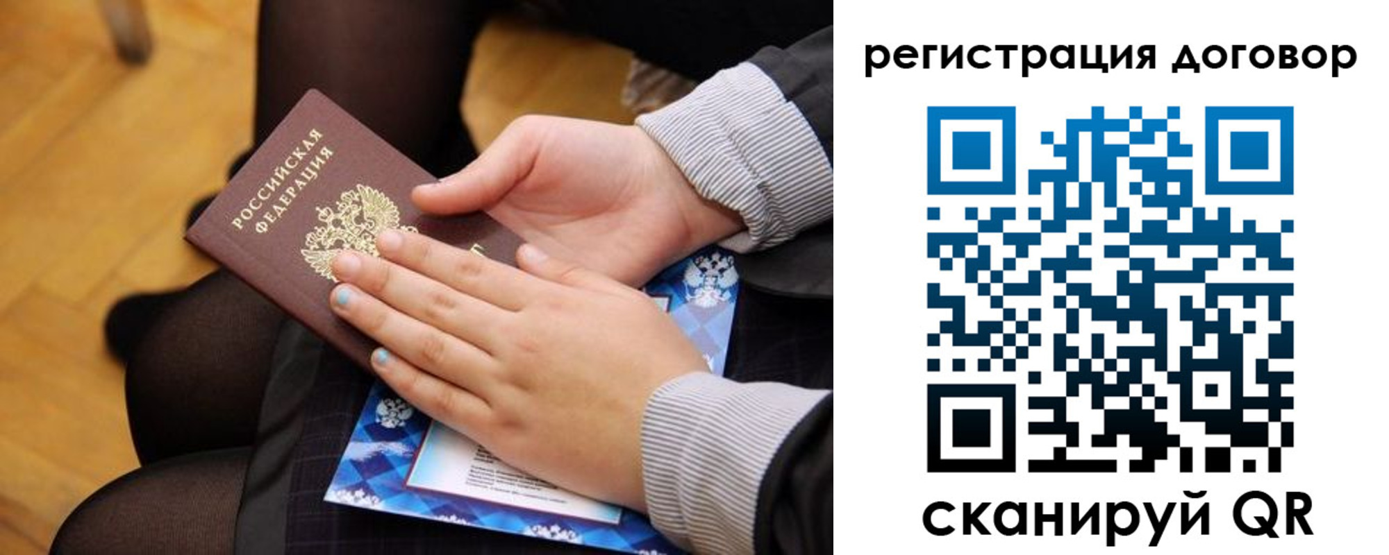 временная регистрация недорого в Тереке