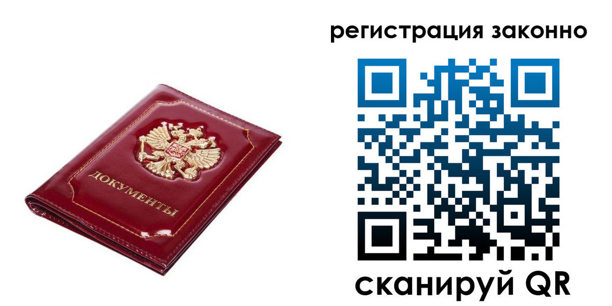 временная регистрация адрес в Тереке