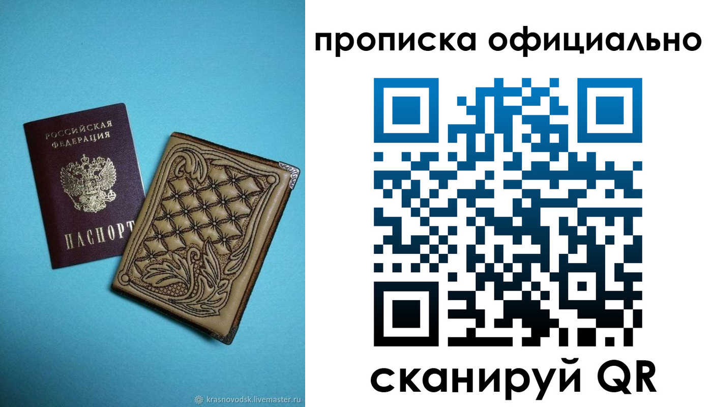 временная регистрация недорого в Тереке