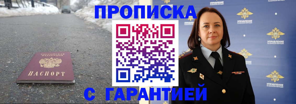 миграционный учет в Тереке