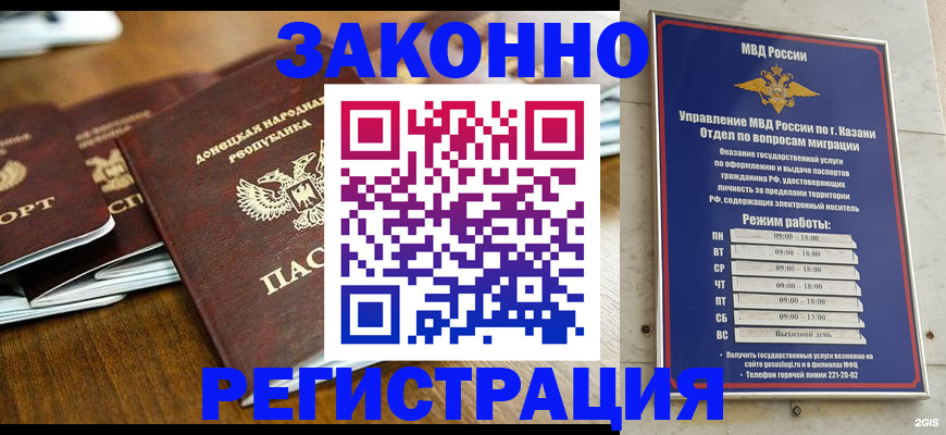 прописка паспорт в Тереке