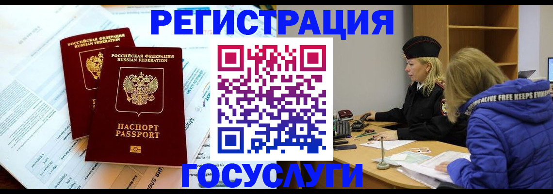 прописка поиск в Тереке